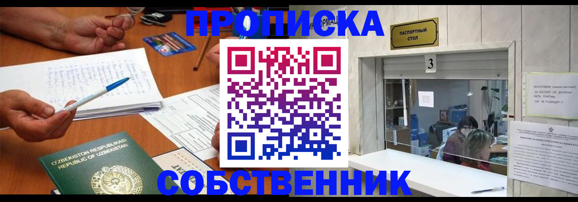 временная регистрация для всех в Вязниках