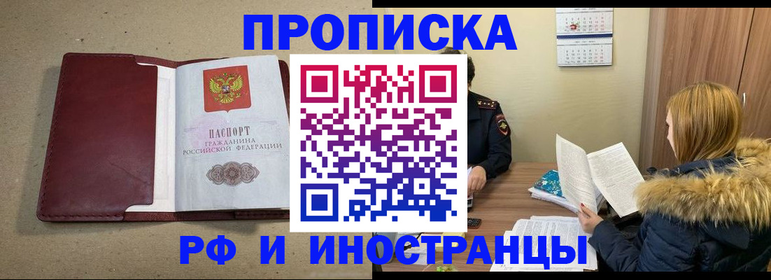временная регистрация надежно в Вязниках