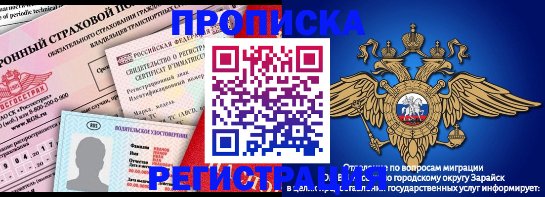 прописка в квартире в Вязниках