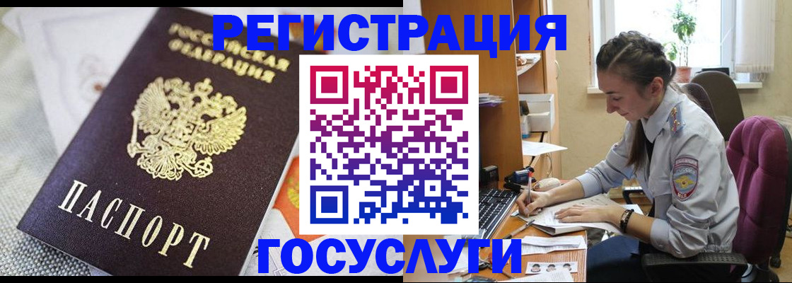 прописка иностранных граждан в Вязниках