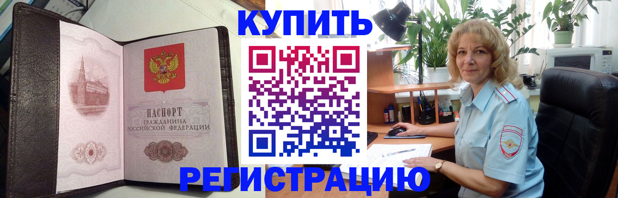 прописка для работы в Вязниках